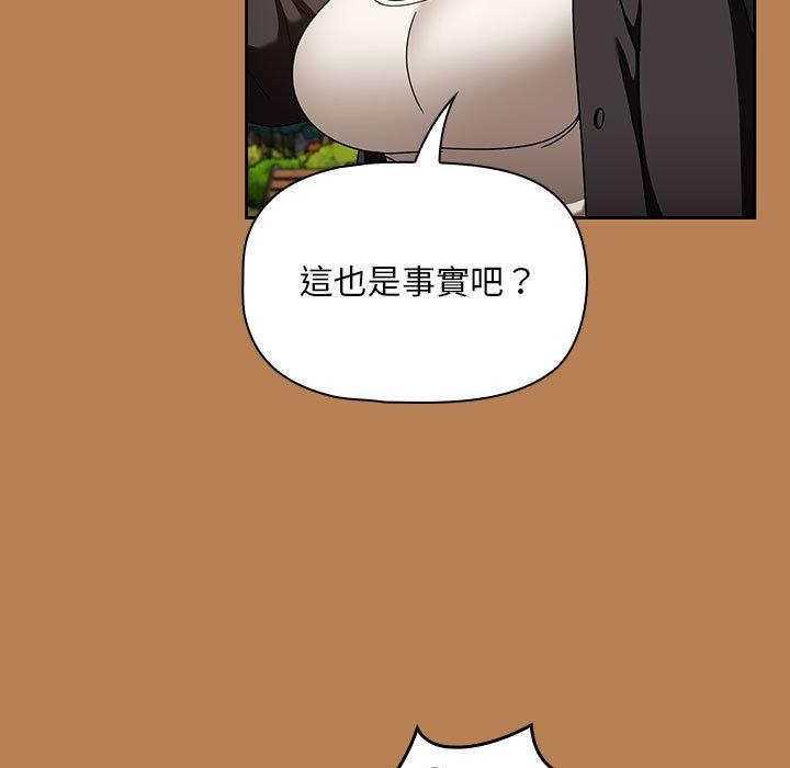 《歡迎加入粉絲團！》漫画 第20話