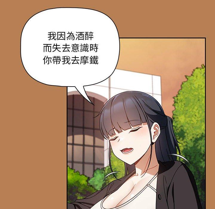《歡迎加入粉絲團！》漫画 第20話