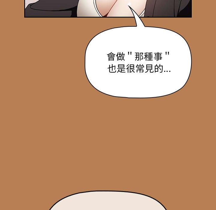 《歡迎加入粉絲團！》漫画 第20話