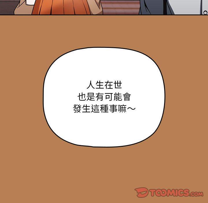 《歡迎加入粉絲團！》漫画 第20話