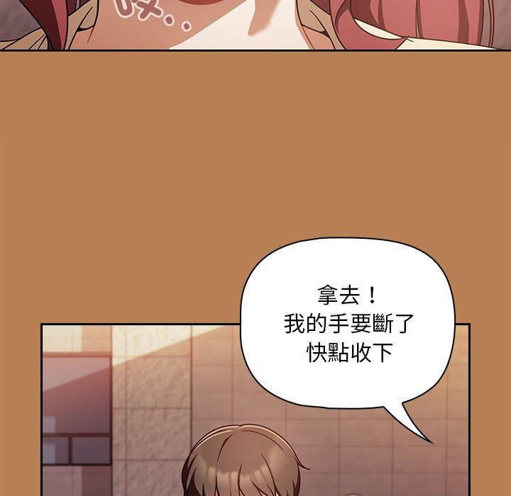 《歡迎加入粉絲團！》漫画 第20話