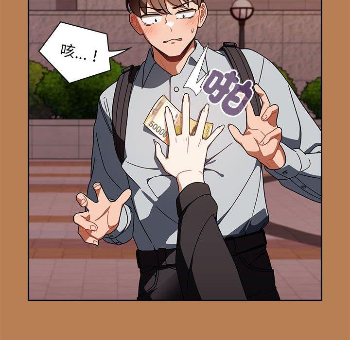 《歡迎加入粉絲團！》漫画 第20話