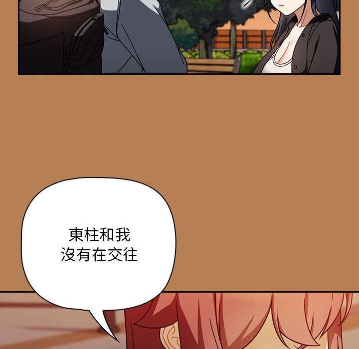 《歡迎加入粉絲團！》漫画 第20話