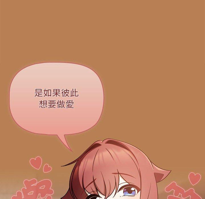 《歡迎加入粉絲團！》漫画 第20話