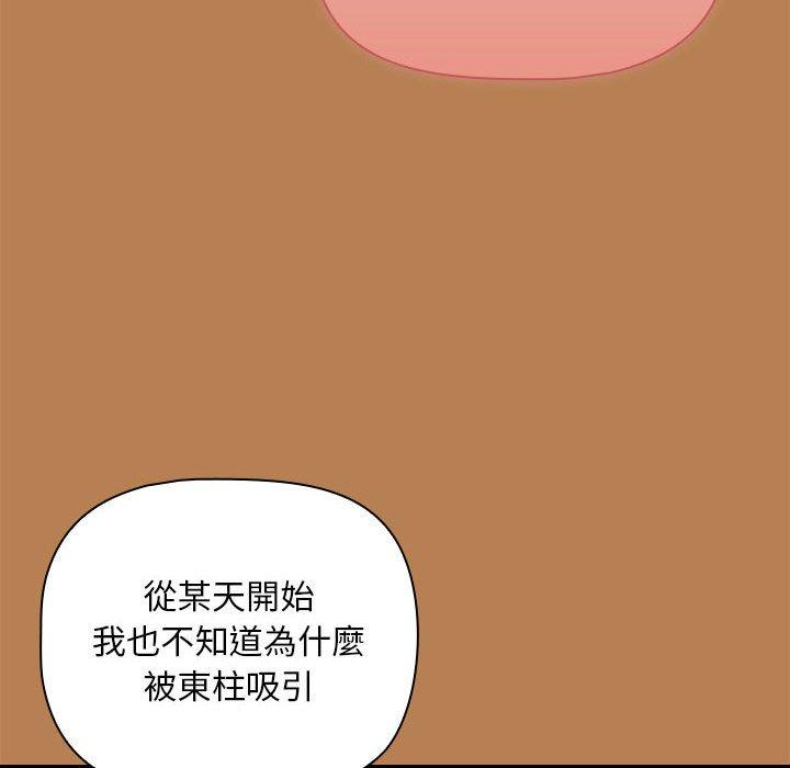《歡迎加入粉絲團！》漫画 第20話