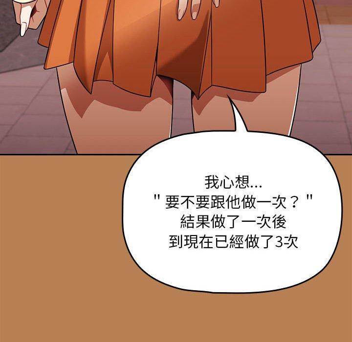 《歡迎加入粉絲團！》漫画 第20話