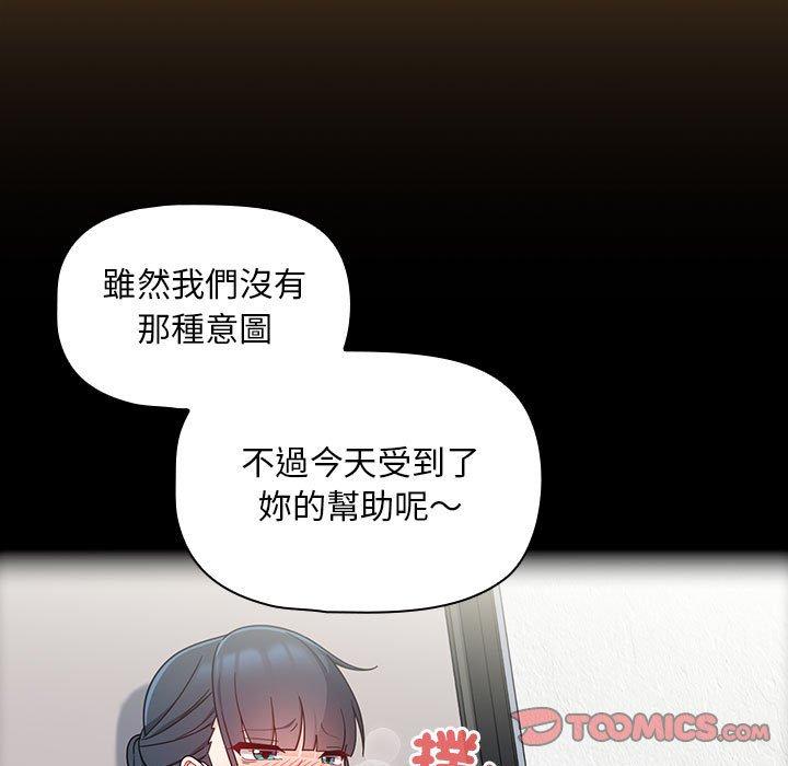 《歡迎加入粉絲團！》漫画 第20話