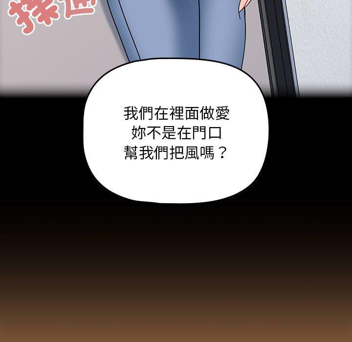 《歡迎加入粉絲團！》漫画 第20話