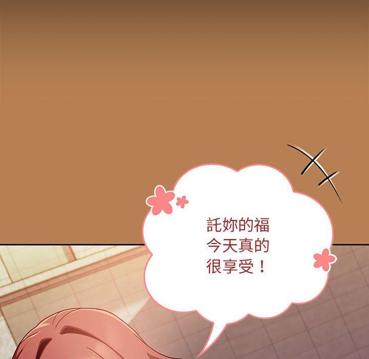 《歡迎加入粉絲團！》漫画 第20話