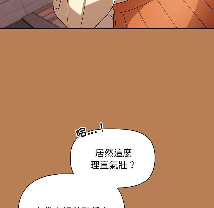 《歡迎加入粉絲團！》漫画 第20話