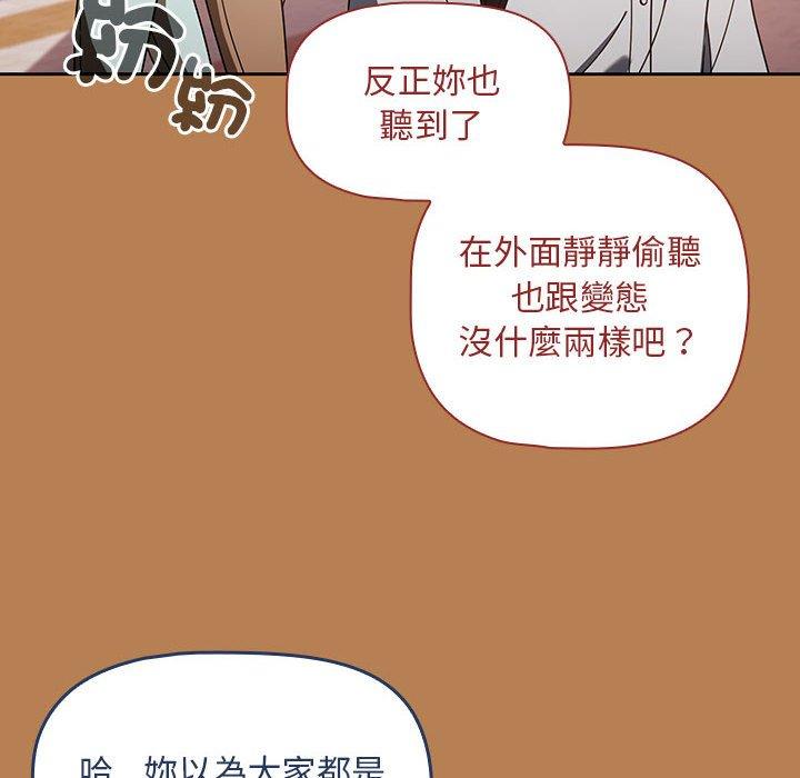 《歡迎加入粉絲團！》漫画 第20話