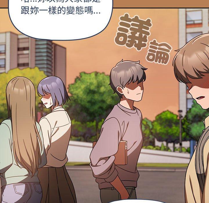 《歡迎加入粉絲團！》漫画 第20話
