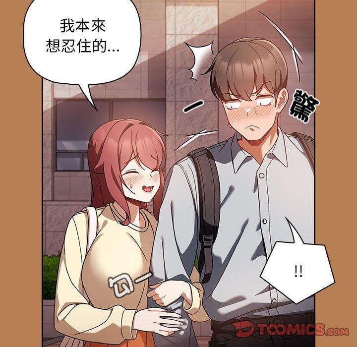 《歡迎加入粉絲團！》漫画 第20話