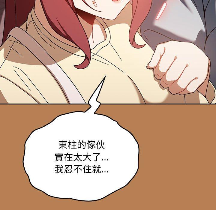 《歡迎加入粉絲團！》漫画 第20話