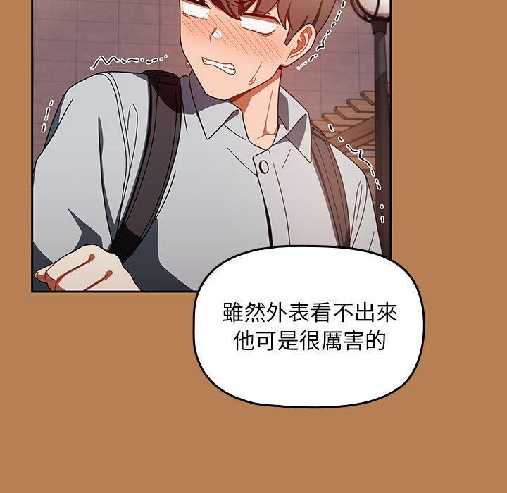 《歡迎加入粉絲團！》漫画 第20話