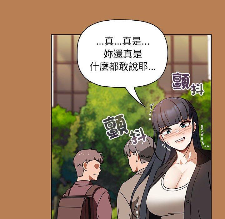 《歡迎加入粉絲團！》漫画 第20話