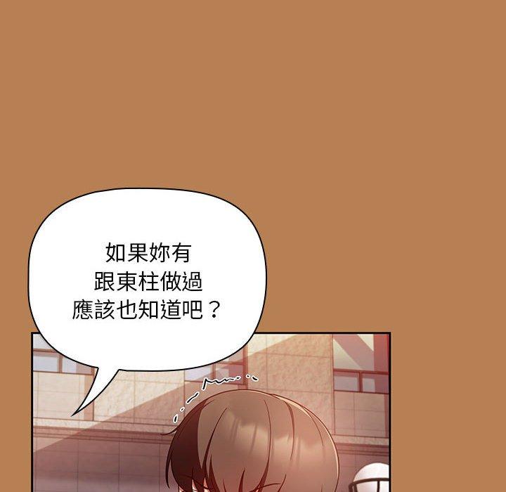 《歡迎加入粉絲團！》漫画 第20話