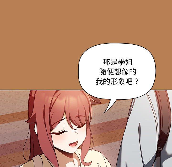《歡迎加入粉絲團！》漫画 第20話