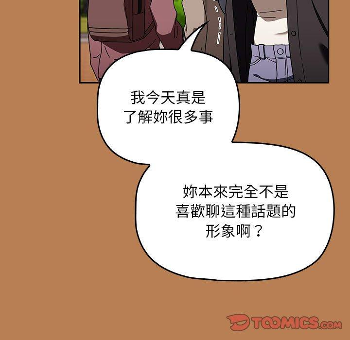 《歡迎加入粉絲團！》漫画 第20話