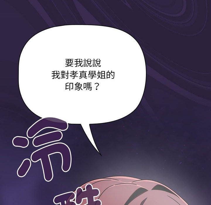 《歡迎加入粉絲團！》漫画 第20話