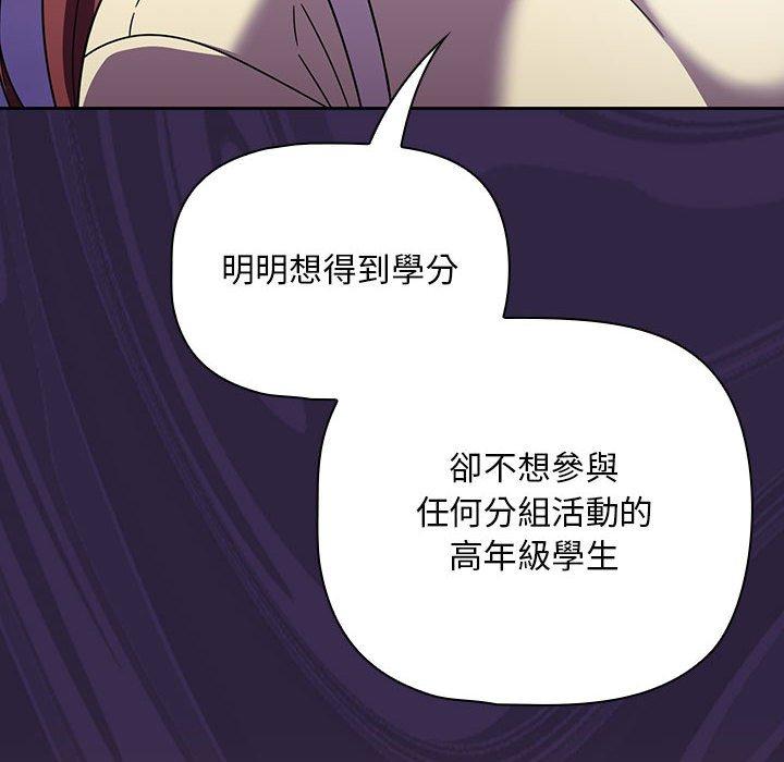 《歡迎加入粉絲團！》漫画 第20話
