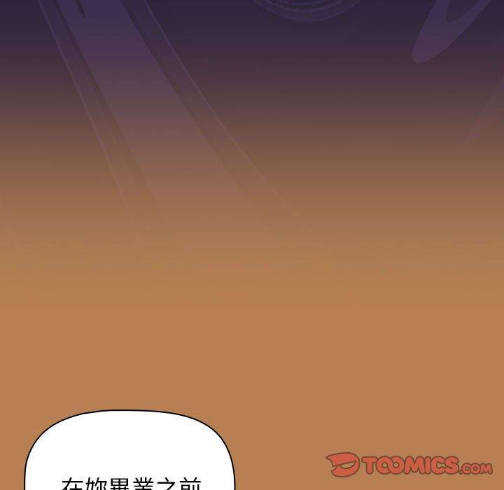 《歡迎加入粉絲團！》漫画 第20話