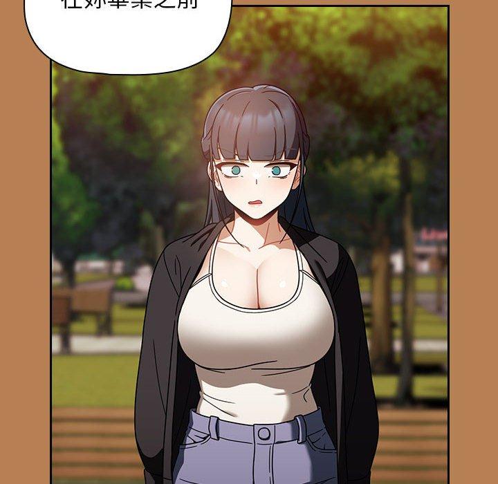 《歡迎加入粉絲團！》漫画 第20話