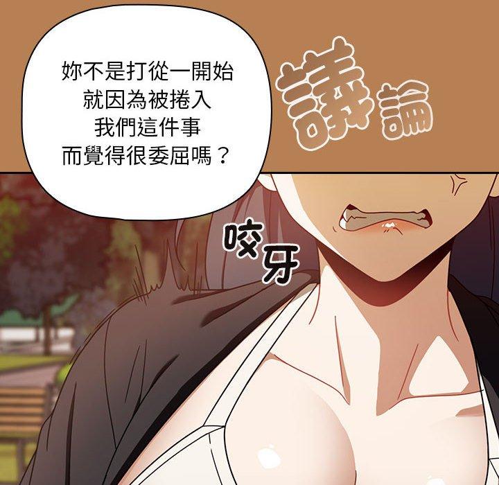《歡迎加入粉絲團！》漫画 第20話