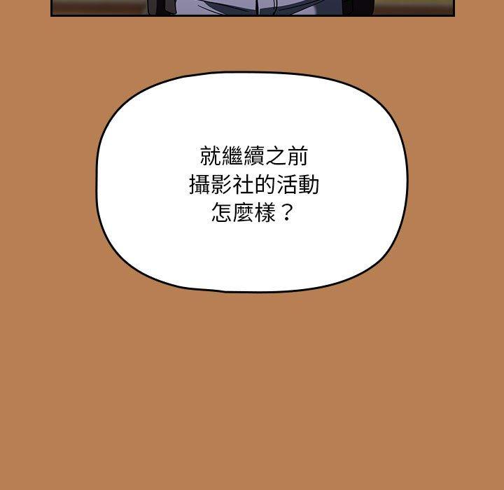 《歡迎加入粉絲團！》漫画 第20話