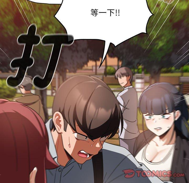 《歡迎加入粉絲團！》漫画 第20話