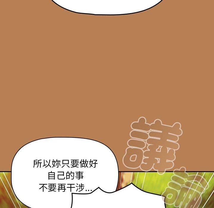 《歡迎加入粉絲團！》漫画 第20話