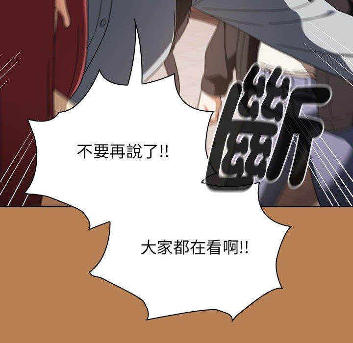 《歡迎加入粉絲團！》漫画 第20話