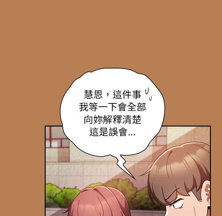 《歡迎加入粉絲團！》漫画 第20話