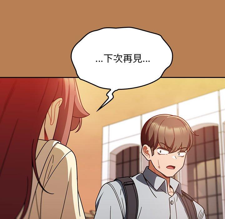 《歡迎加入粉絲團！》漫画 第20話