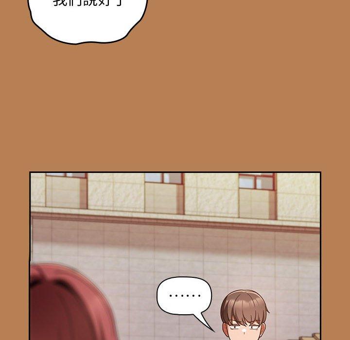 《歡迎加入粉絲團！》漫画 第20話