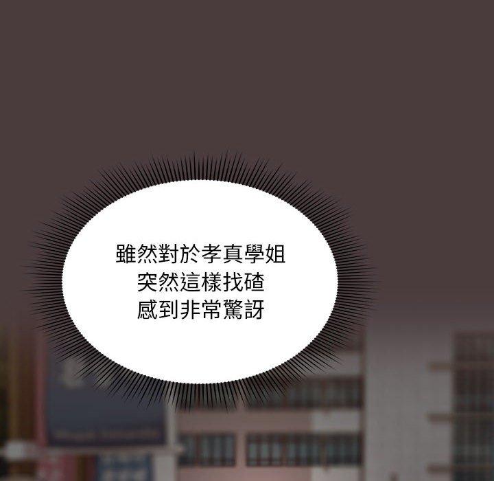 《歡迎加入粉絲團！》漫画 第20話