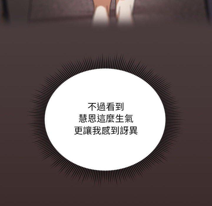 《歡迎加入粉絲團！》漫画 第20話