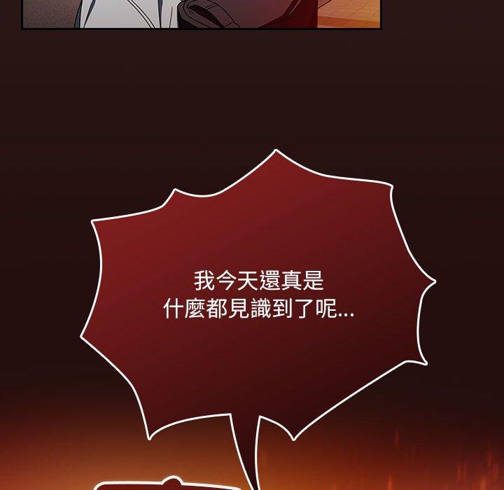 《歡迎加入粉絲團！》漫画 第20話