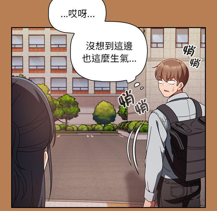 《歡迎加入粉絲團！》漫画 第20話