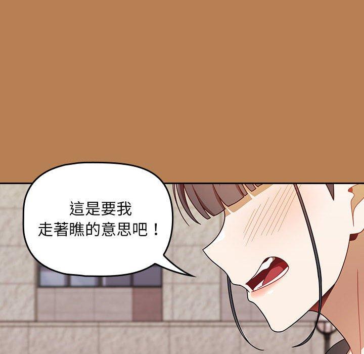 《歡迎加入粉絲團！》漫画 第20話