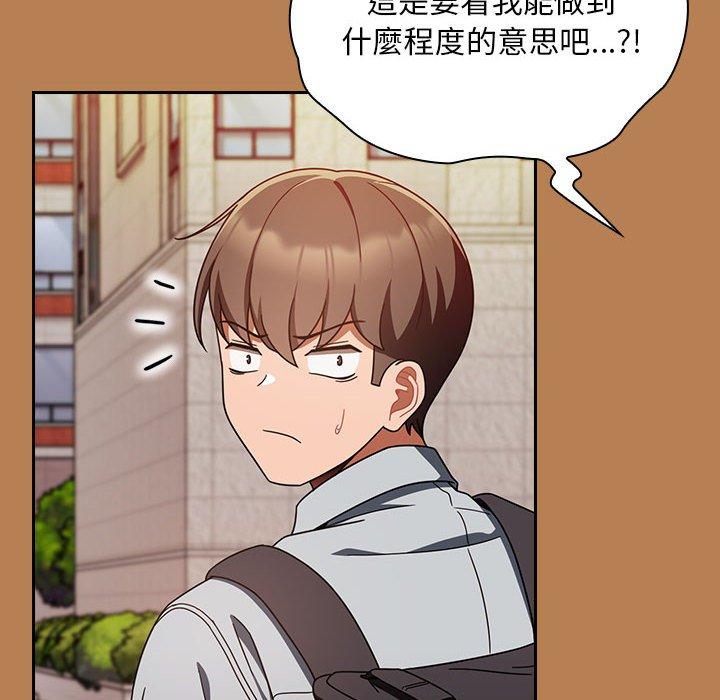 《歡迎加入粉絲團！》漫画 第20話