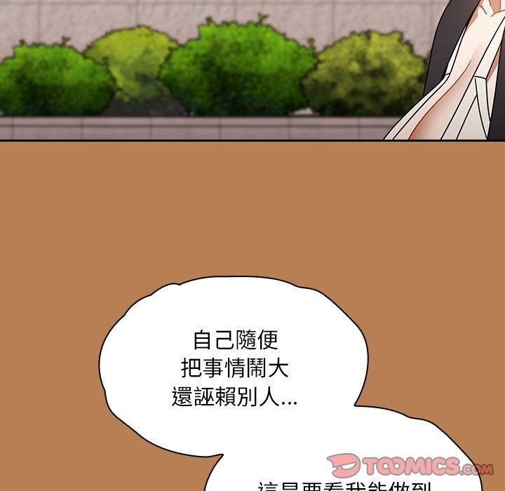 《歡迎加入粉絲團！》漫画 第20話