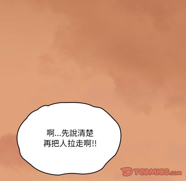 《歡迎加入粉絲團！》漫画 第20話