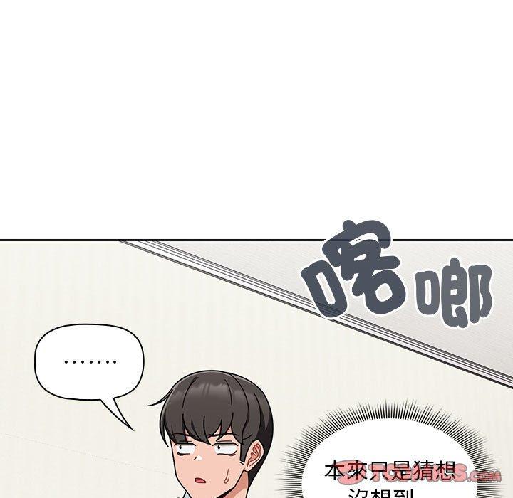 《歡迎加入粉絲團！》漫画 第20話