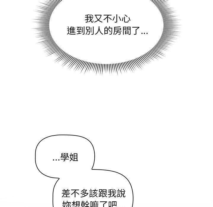 《歡迎加入粉絲團！》漫画 第20話