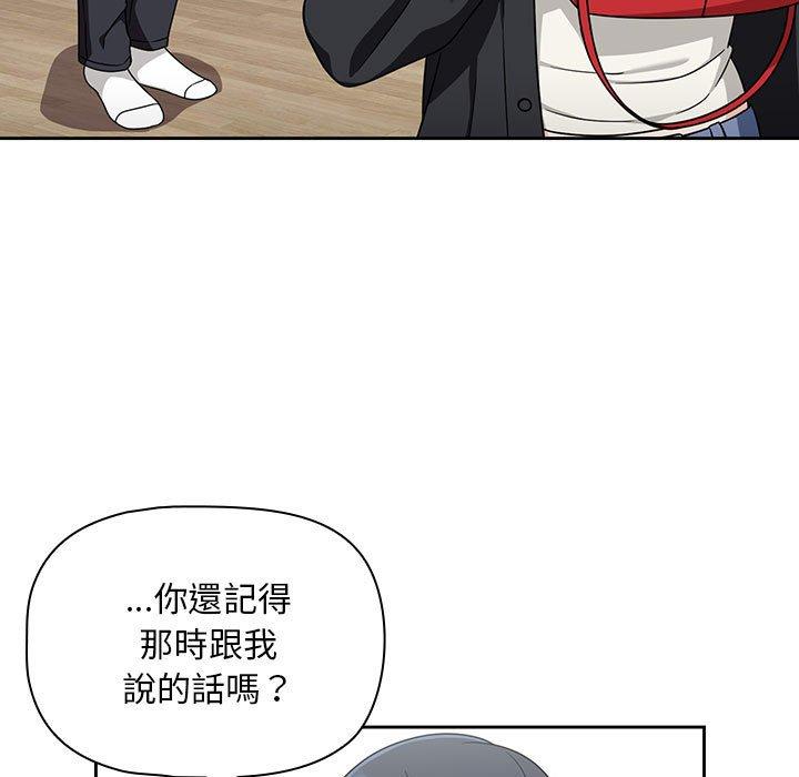 《歡迎加入粉絲團！》漫画 第20話