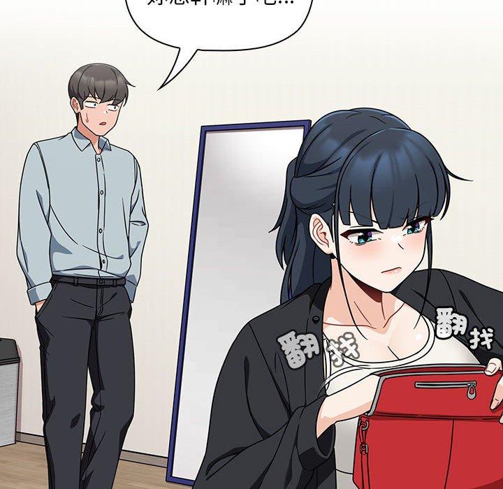 《歡迎加入粉絲團！》漫画 第20話
