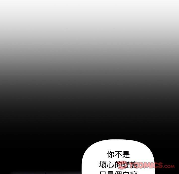 《歡迎加入粉絲團！》漫画 第20話