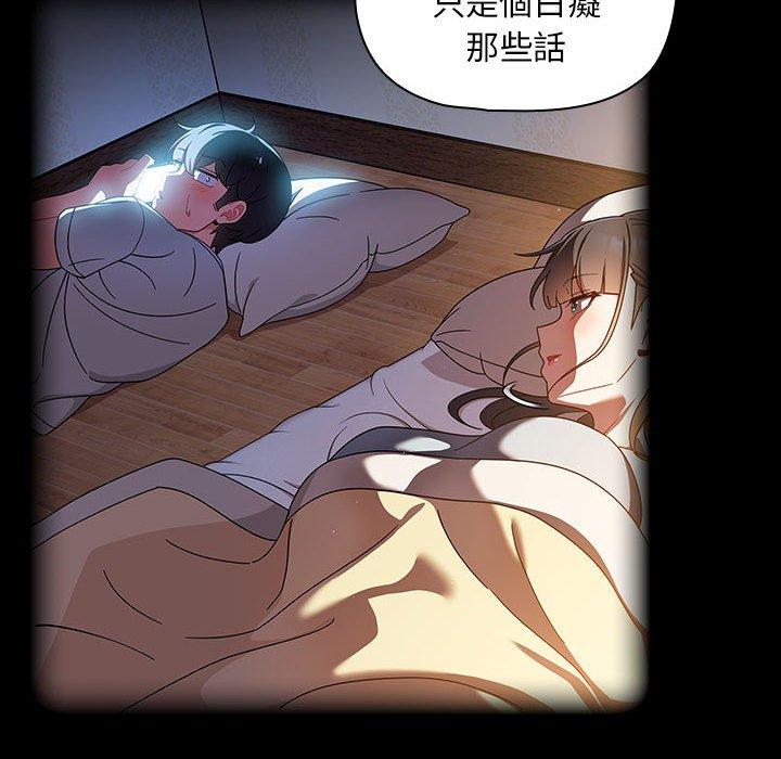《歡迎加入粉絲團！》漫画 第20話