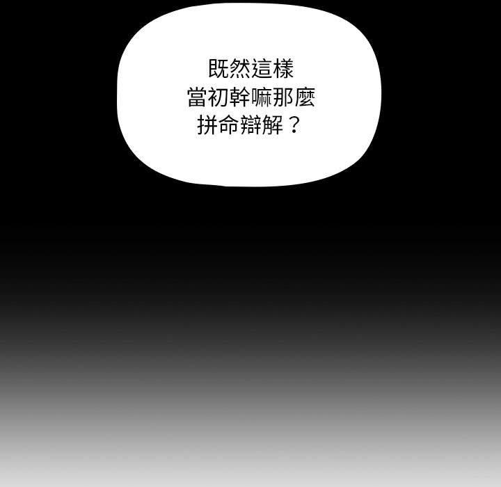 《歡迎加入粉絲團！》漫画 第20話
